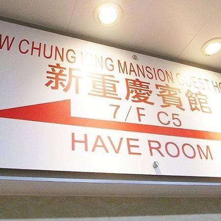 New Chung King Mansion Guest House - Tower C Hong Kong Exterior foto