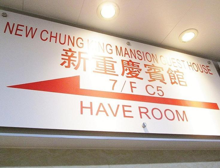 New Chung King Mansion Guest House - Tower C Hong Kong Exterior foto